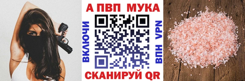 Alpha-PVP мука  Купить где  Кирс 