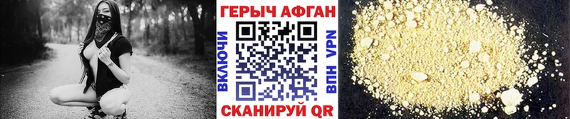 Купить где  Кирс  ГЕРОИН хмурый 
