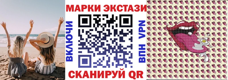 Марки 25I-NBOMe 1,8мг Купить где Кирс