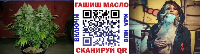 ТГК THC oil Купить закладки Кирс